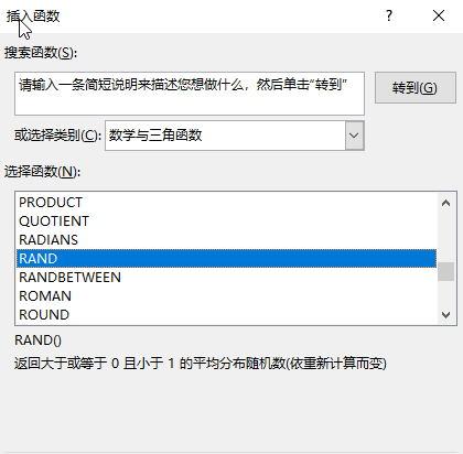 rand函数：返回大于或等于0且于小1的平均分布随机数（依重新计算而变）