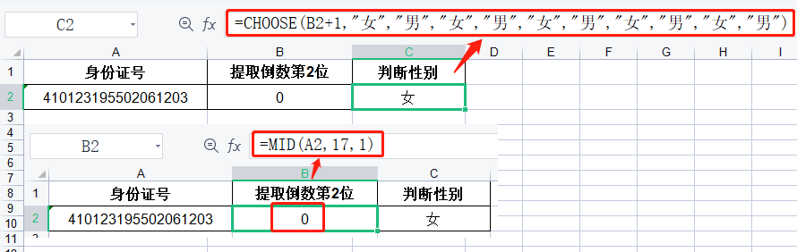 CHOOSE函数：根据给定的素引值，返回数值参数列表中对应的数值.